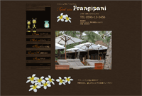 frangipaniイメージ